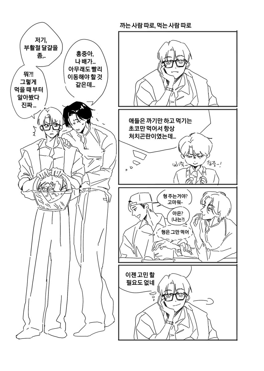 육아티즈 부활절 연성

이였던것