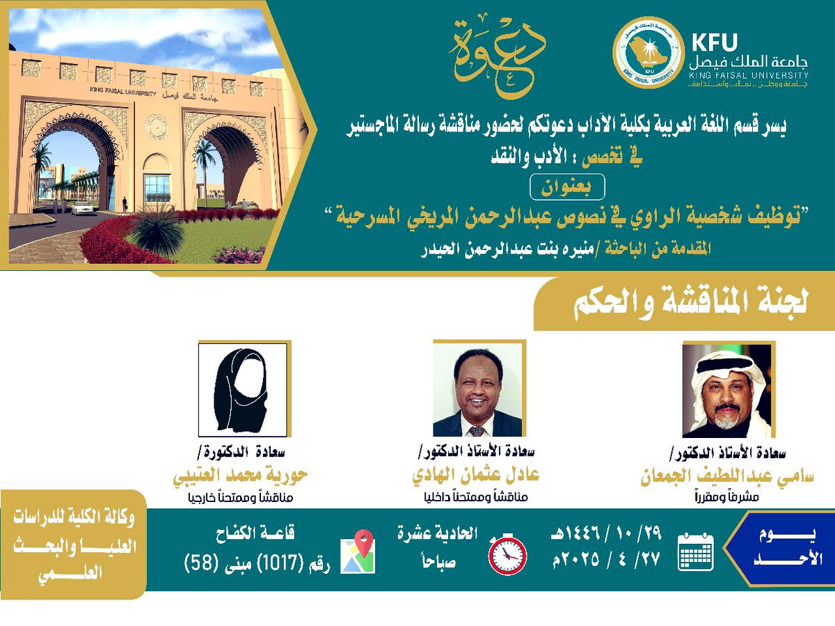 أ.د.سامي الجمعان (حسابي الرسمي) tweet media