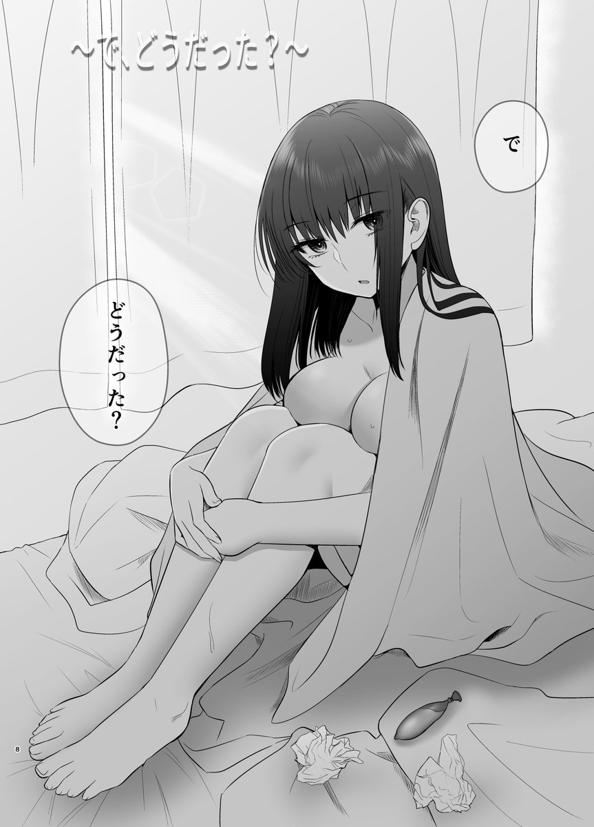 【お知らせ】
FANBOXに掲載したR18作品をまとめた「乱れ髪2」の電子配信がコミックシーモアさんで始まりました!

純愛イチャラブエッチで乱れる女の子をお楽しみください! 