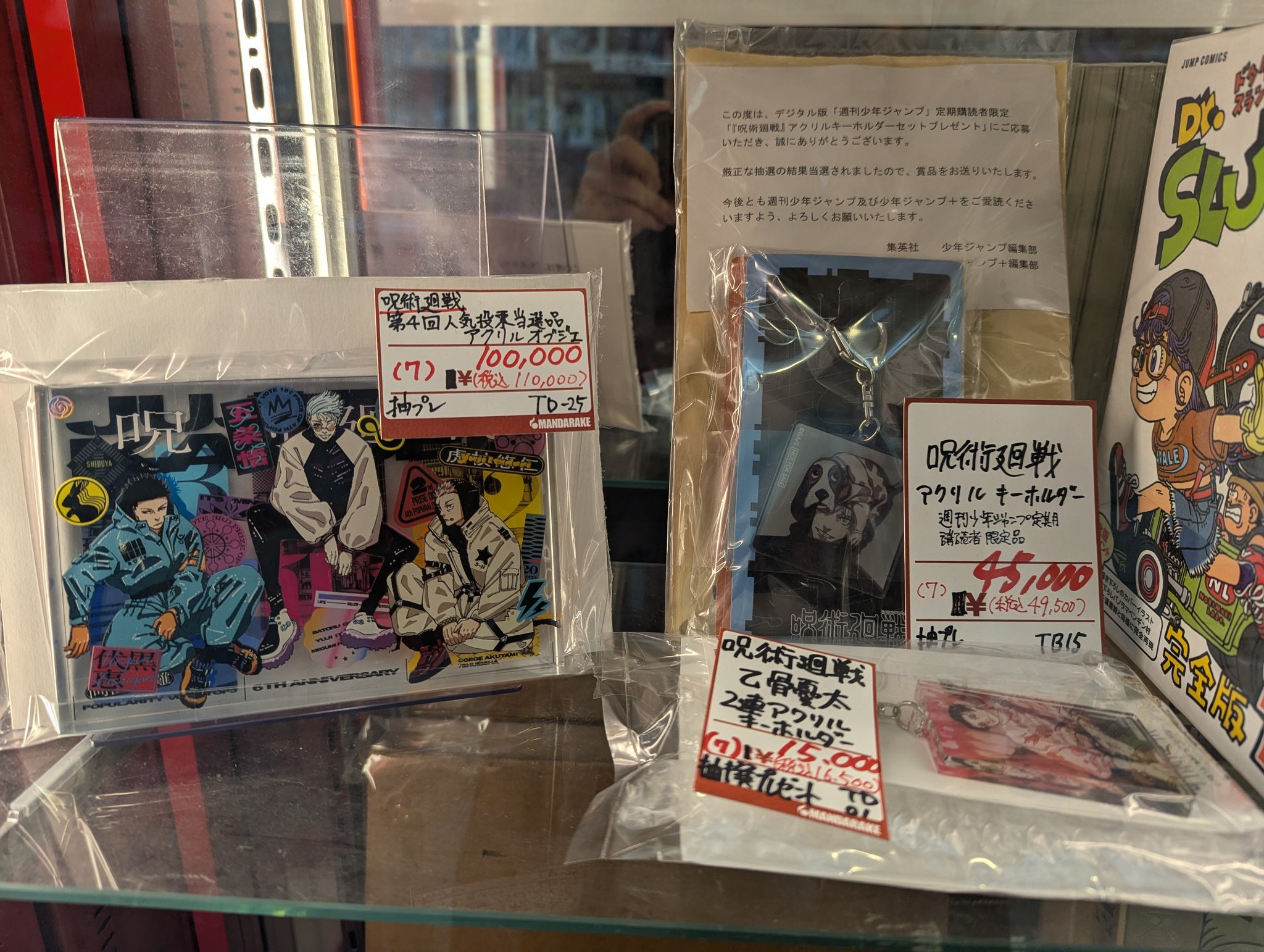 まんだらけ本店 on X: 