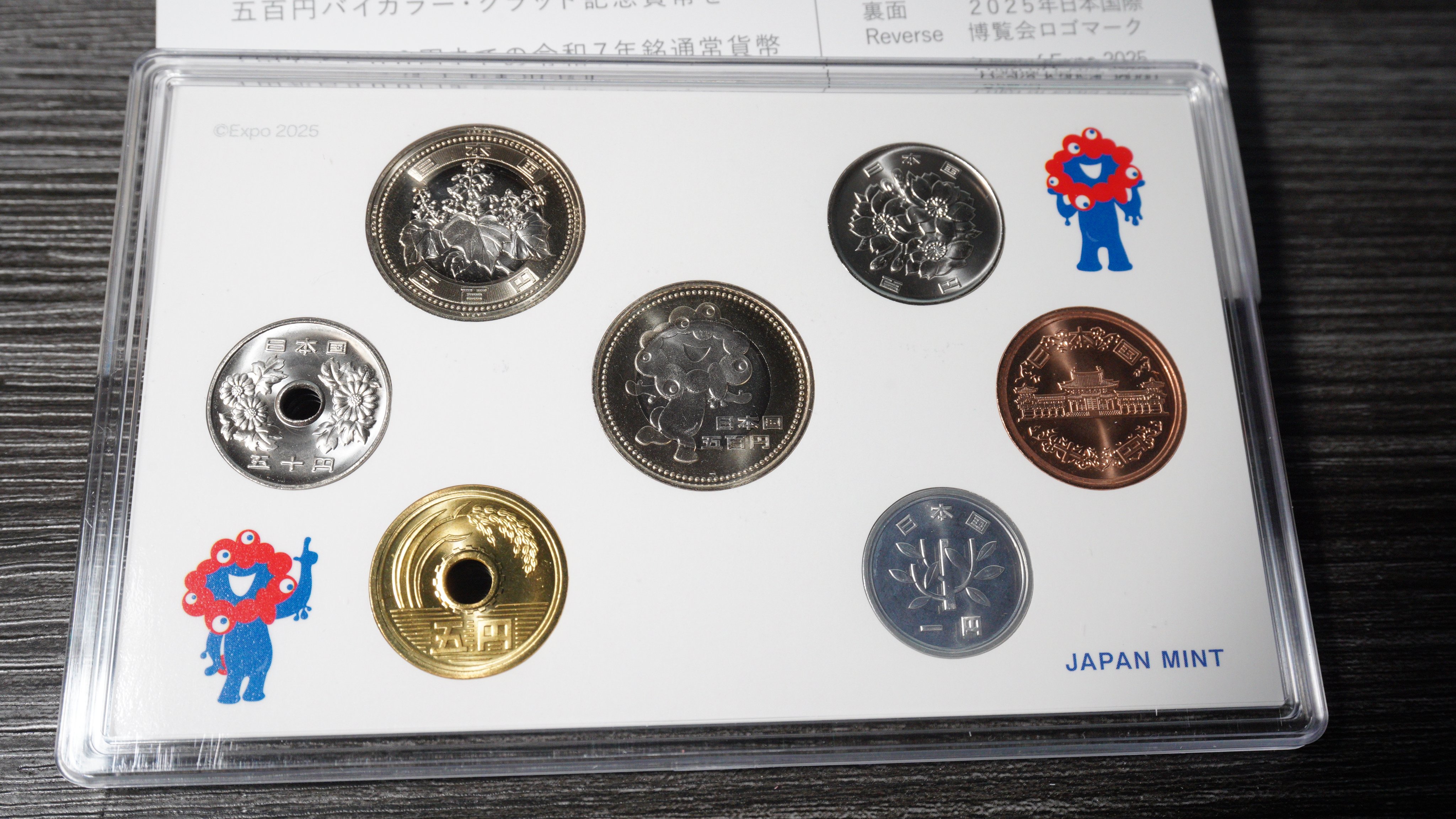 2025日本国際博覧会記念五百円クラッド貨幣ミントセット&クラッド貨幣単品セット 造幣局 : 2025年日本国際博覧会記念五百円バイカラー