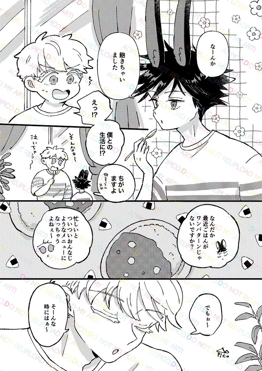 【モデルゴ×うさめぐ小話】
「今日のお仕事🍴」 