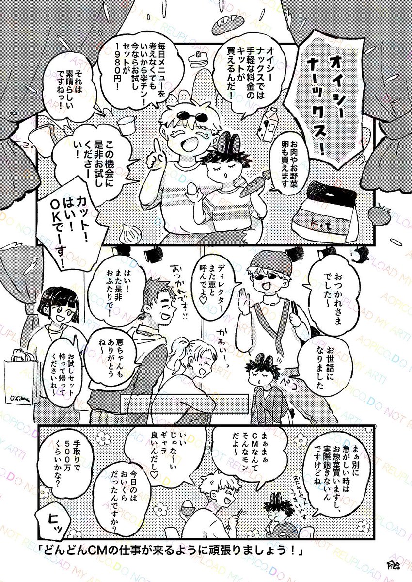 【モデルゴ×うさめぐ小話】
「今日のお仕事🍴」 