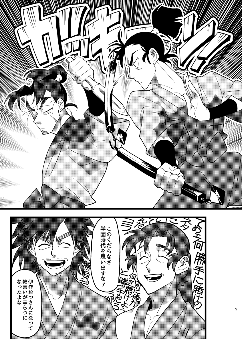 超忍FES.2025新刊サンプル ＋25歳年齢操作本「PLUS 25」 .. | ムエン