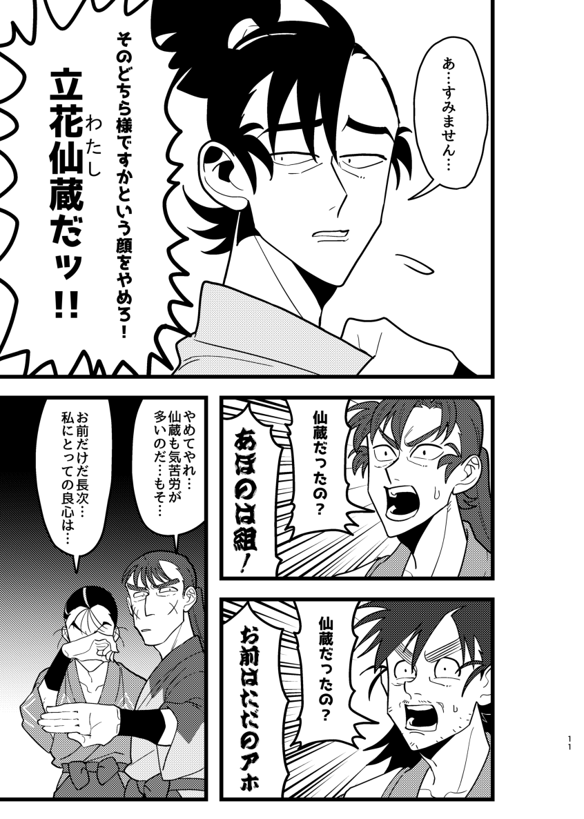 超忍FES.2025新刊サンプル ＋25歳年齢操作本「PLUS 25」 .. | ムエン