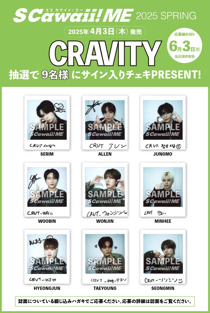CRAVITY ミニ　Soundwave 光州ペンサ参加者限定トレカ 限定特典絵柄解禁／ #CRAVITY 8th EP『#ReDeFINE』発売記念 個別サイン