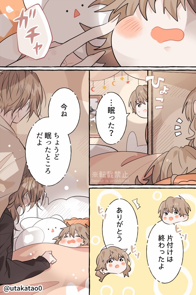 おやすみの時間(1/2)/創作。
職場と自宅でギャップのあるパパの日常編です。 