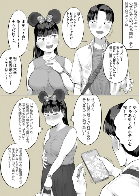 なんなら期待してるに決まってる🍌🍑 
