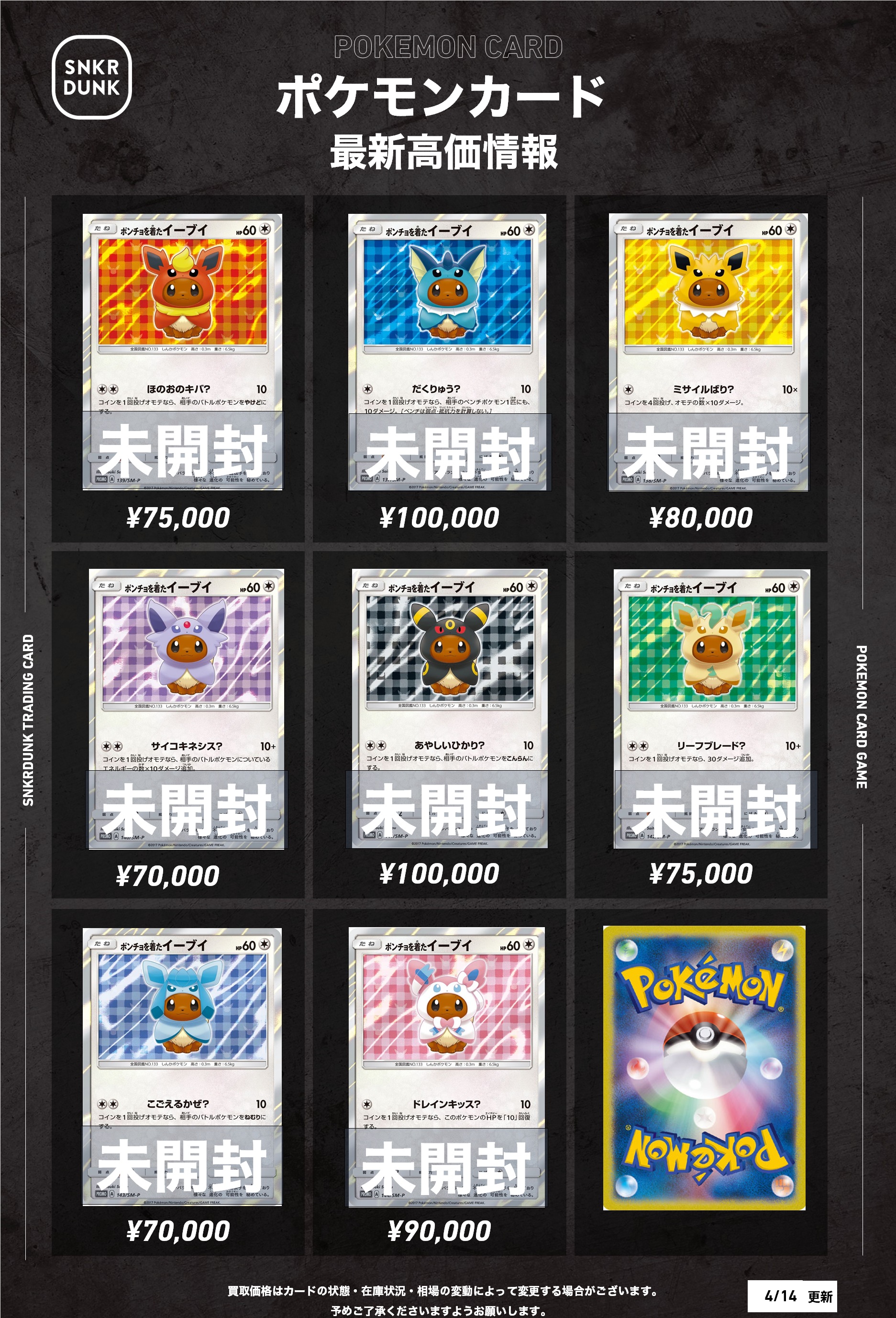 スニダントレカ秋葉原店【公式】 on X: スニダントレカ秋葉原店【公式】 on X: