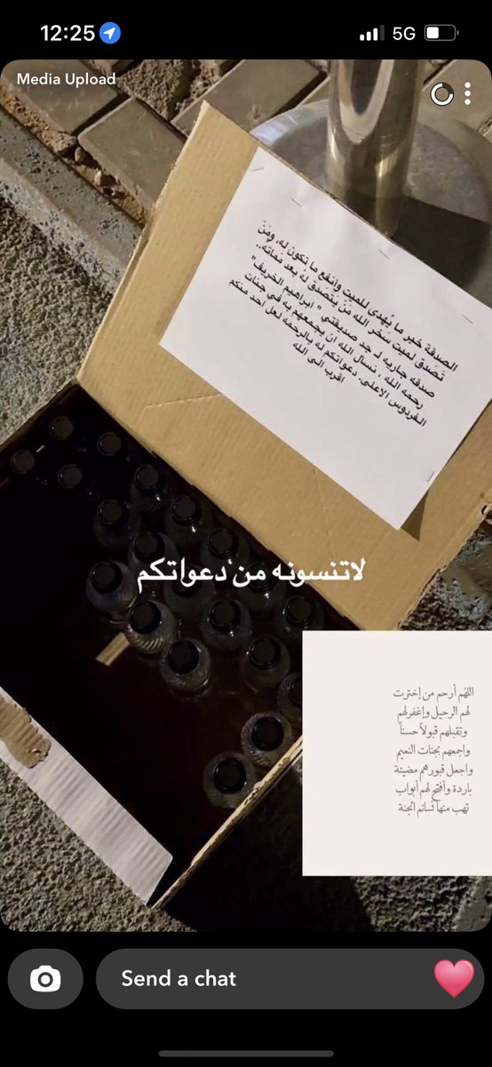 alosailyAl's tweet photo. أذكروا يبه بين دعواتكم 🤍 https://t.co/GISLbMktGM