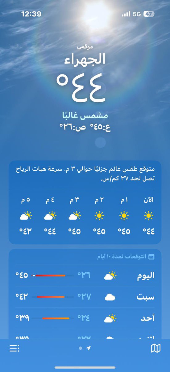 من ساعه والان ٤٧ 
بروفات صيفيه فيضيه ربيعيه 
الحمدالله دائماً وابدا
