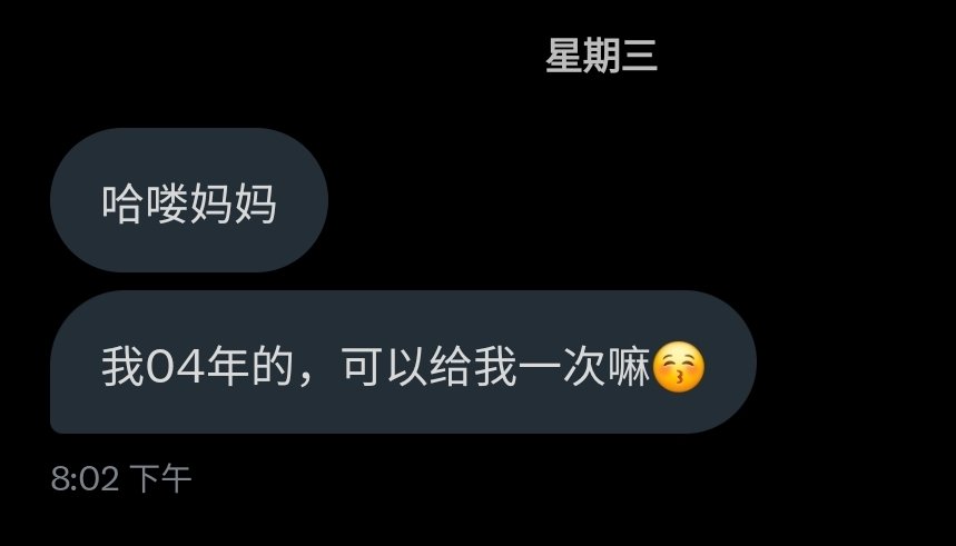 弟弟，我比你大一轮呢 https://t.co/HwFhxJcMEw
