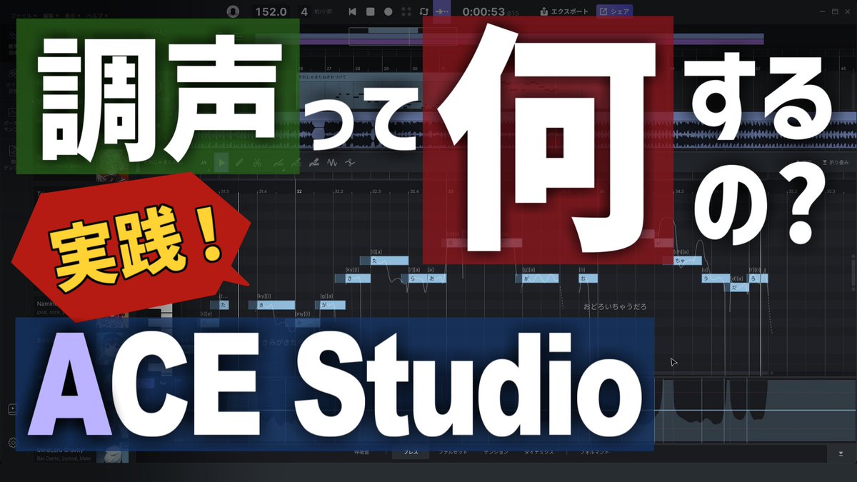 anco8pizz's tweet image. ⭐️New Upload⭐️
【実践】　「調声」って何するの？ 【ACE Studio】

いいね🩷RT♻️よろしくお願いします！

▼YouTube
youtu.be/YpE-tkvema4?si…… 
 #ACEStudio