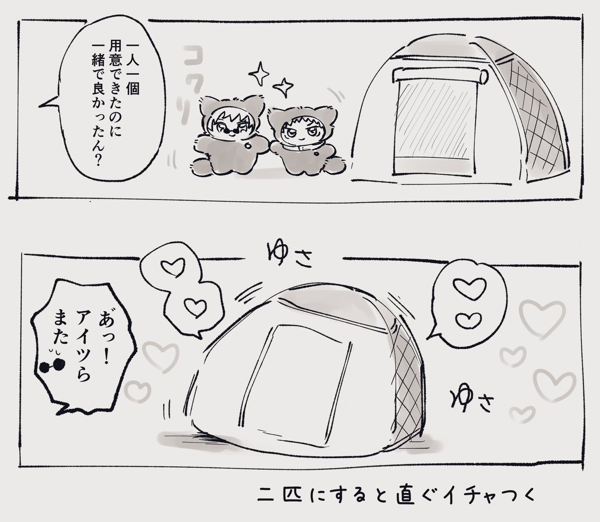 ちみごゆ　気まずいごとゆ