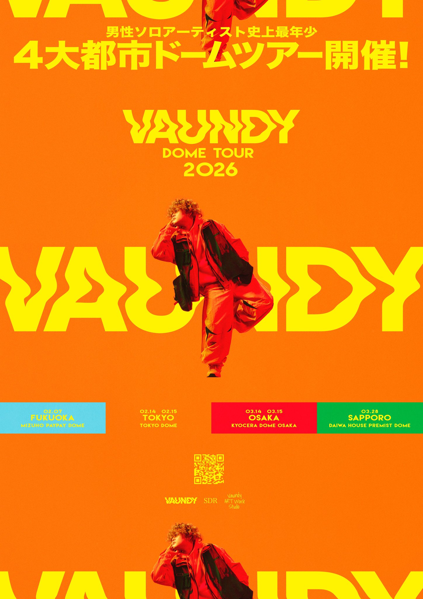 vaundy ステッカー　ピールオフ　4枚　③ vaundy ステッカー ピールオフ 4枚 ②の通販 by 絆's shop｜ラクマ
