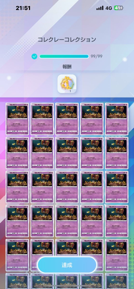 仕事忙しいからマスターランク目指すのやめようと思ってたけどやった！
ハイパー2まではギラティナダークライ
ハイパー2からはルカリオラムパルド

サーフゴーの隠しエンブレムももらいまいた☺️