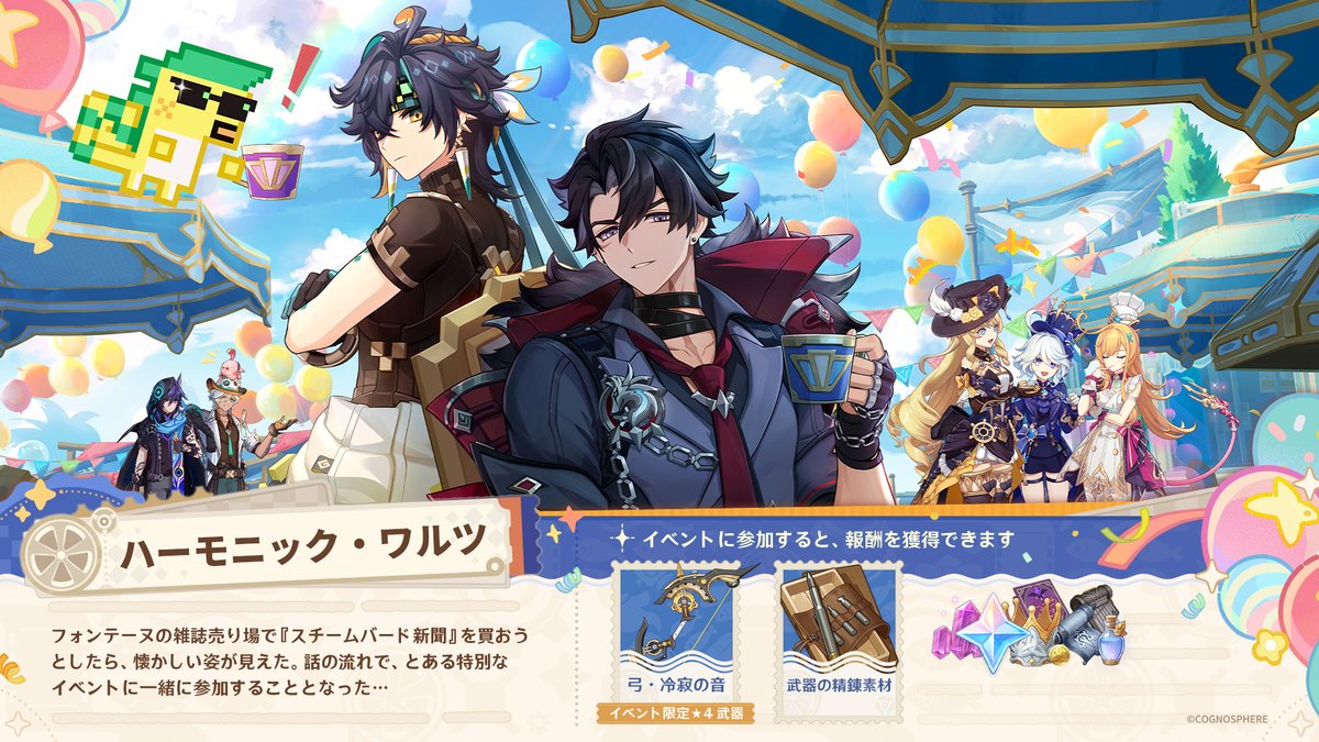 原神(Genshin)公式 tweet media