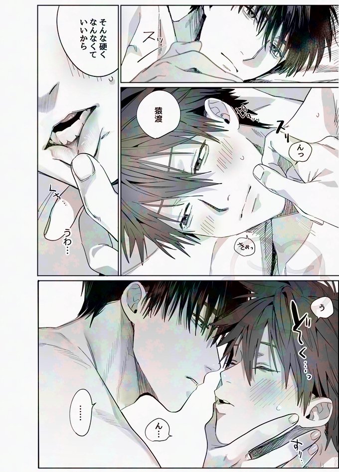 ポリネシアンセッ〇スで気持ちと感度を育てる5日間

ダイジェスト版サンプル↓(1/3)
#創作BL 