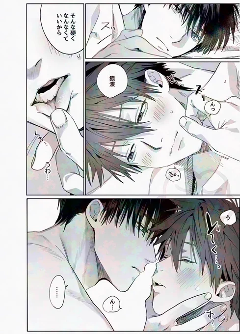 ポリネシアンセッ〇スで気持ちと感度を育てる5日間

ダイジェスト版サンプル↓(1/3)
#創作BL 