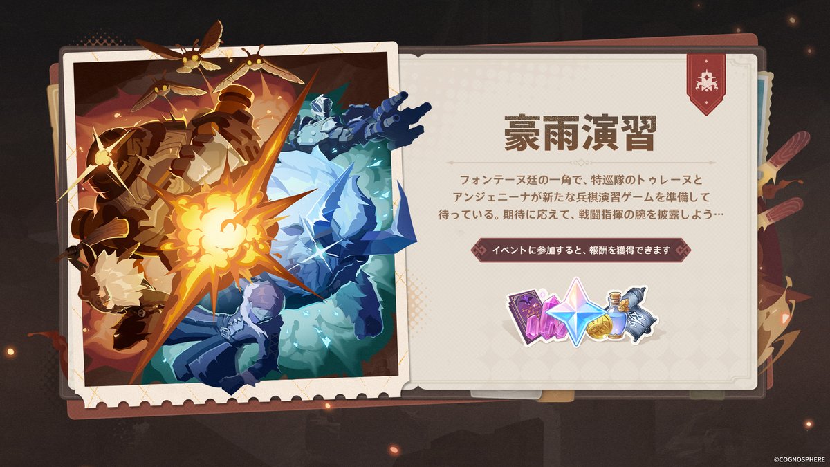 原神(Genshin)公式 tweet media