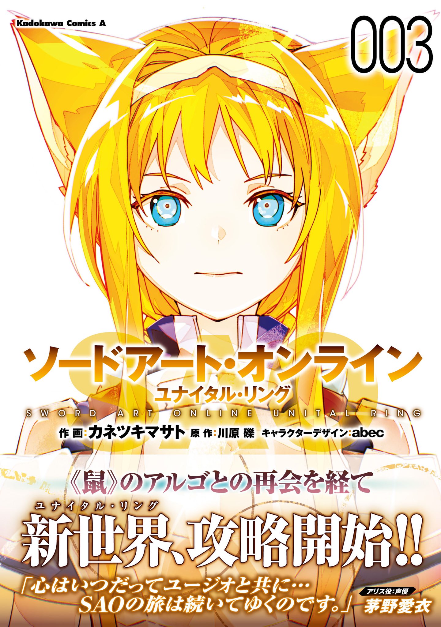 セクシー 希少! SAO(ソードアートオンライン)「リーファ