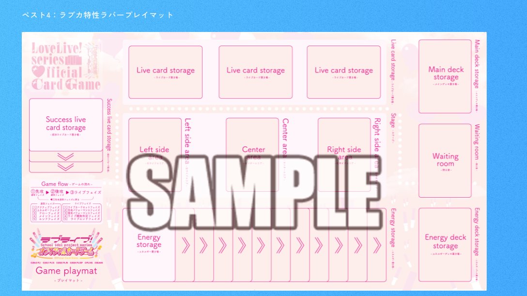 ラブカ特性のラバープレイマット、めちゃくちゃ欲しい！ noteで使っ