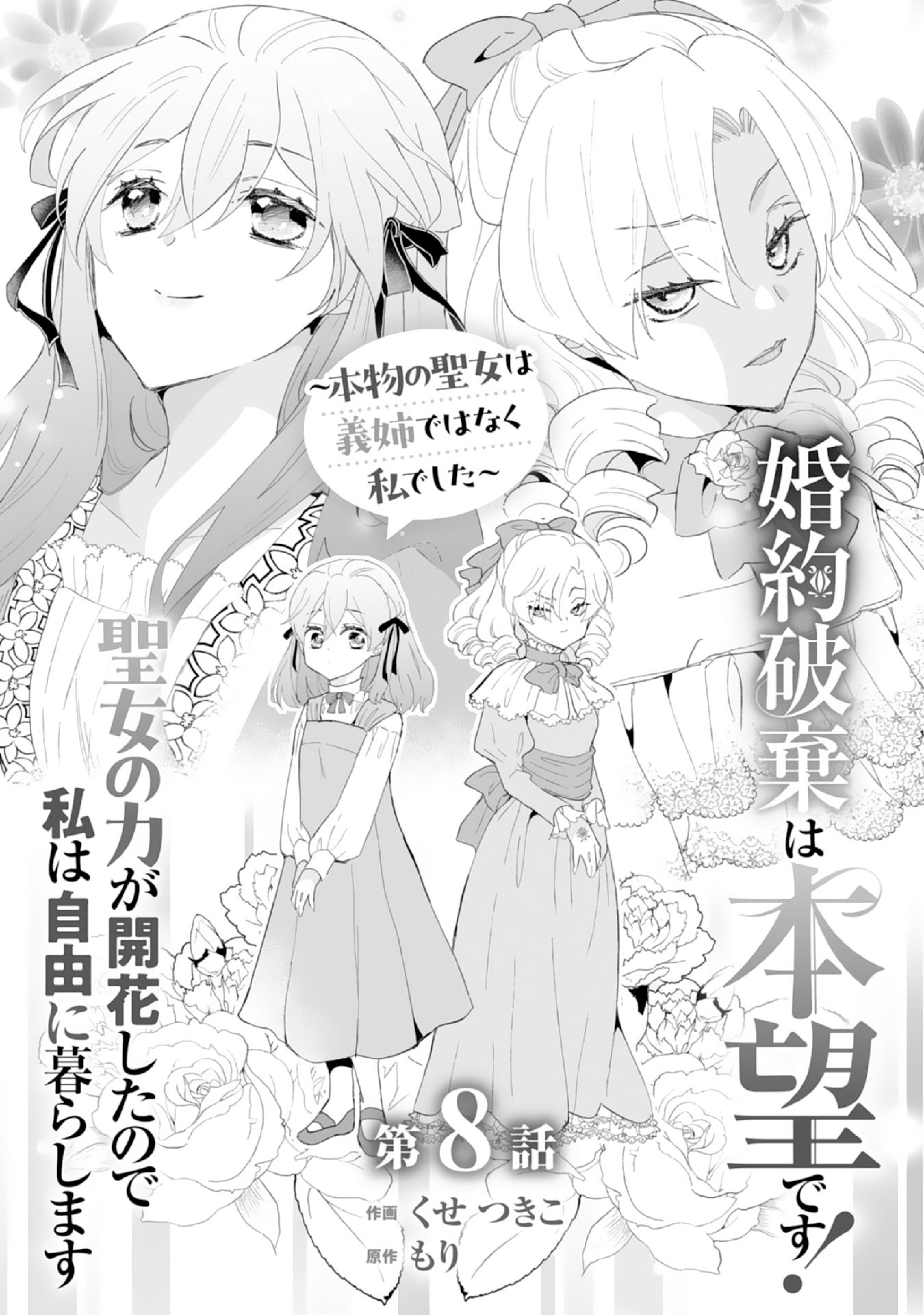 武浦すぐる@『悪役令嬢、時々本気、のち聖女。』全5巻完結 武浦すぐる@『悪役令嬢、時々本気、のち聖女。』全5巻完結