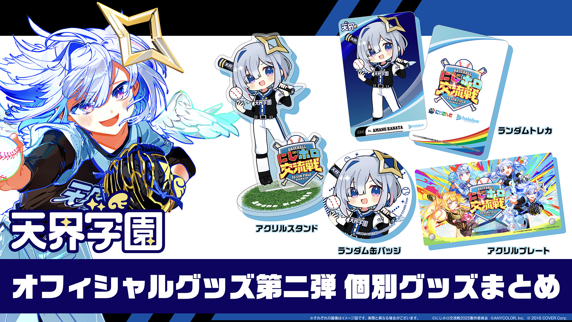 にじホロ交流戦 バルコニースイート限定サイン色紙 ホロライブ グッズ情報（非公式） (@hololive_goods