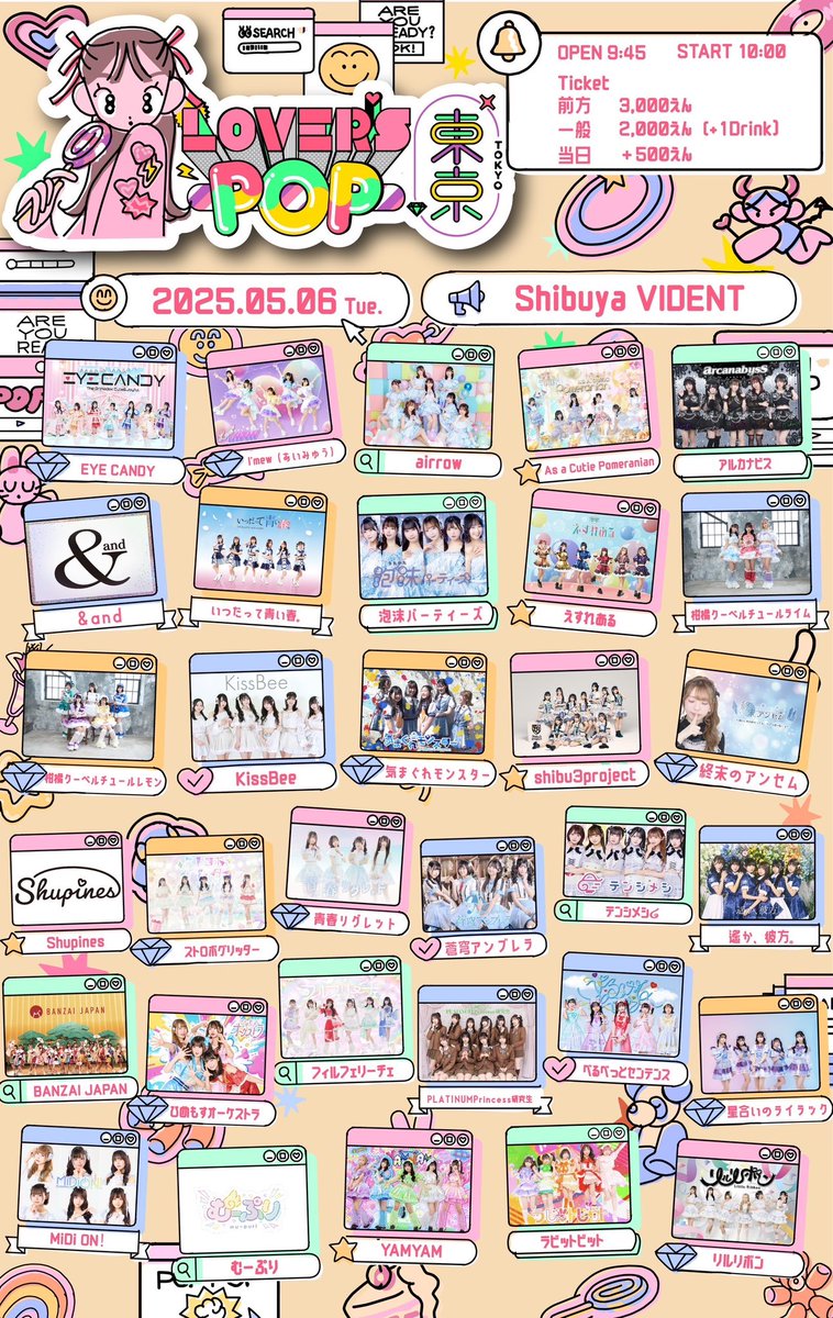 やむやむです❣️0702 YAMYAM official (@YAMYAM_Official) / X