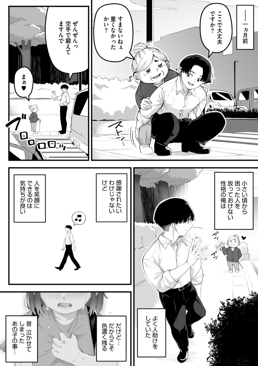 (2/2)

※イメージ画像と実際の修正方法は異なる場合があります 