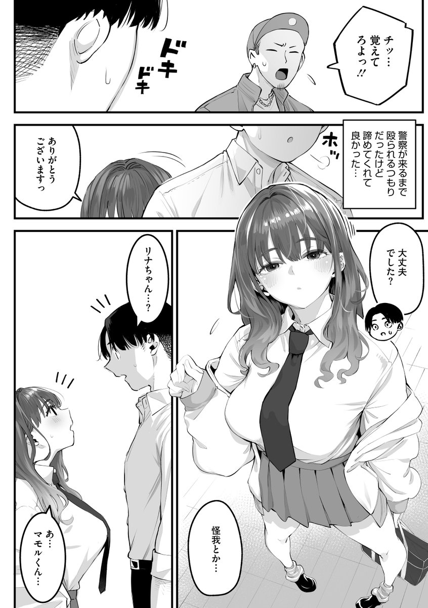 (2/2)

※イメージ画像と実際の修正方法は異なる場合があります 