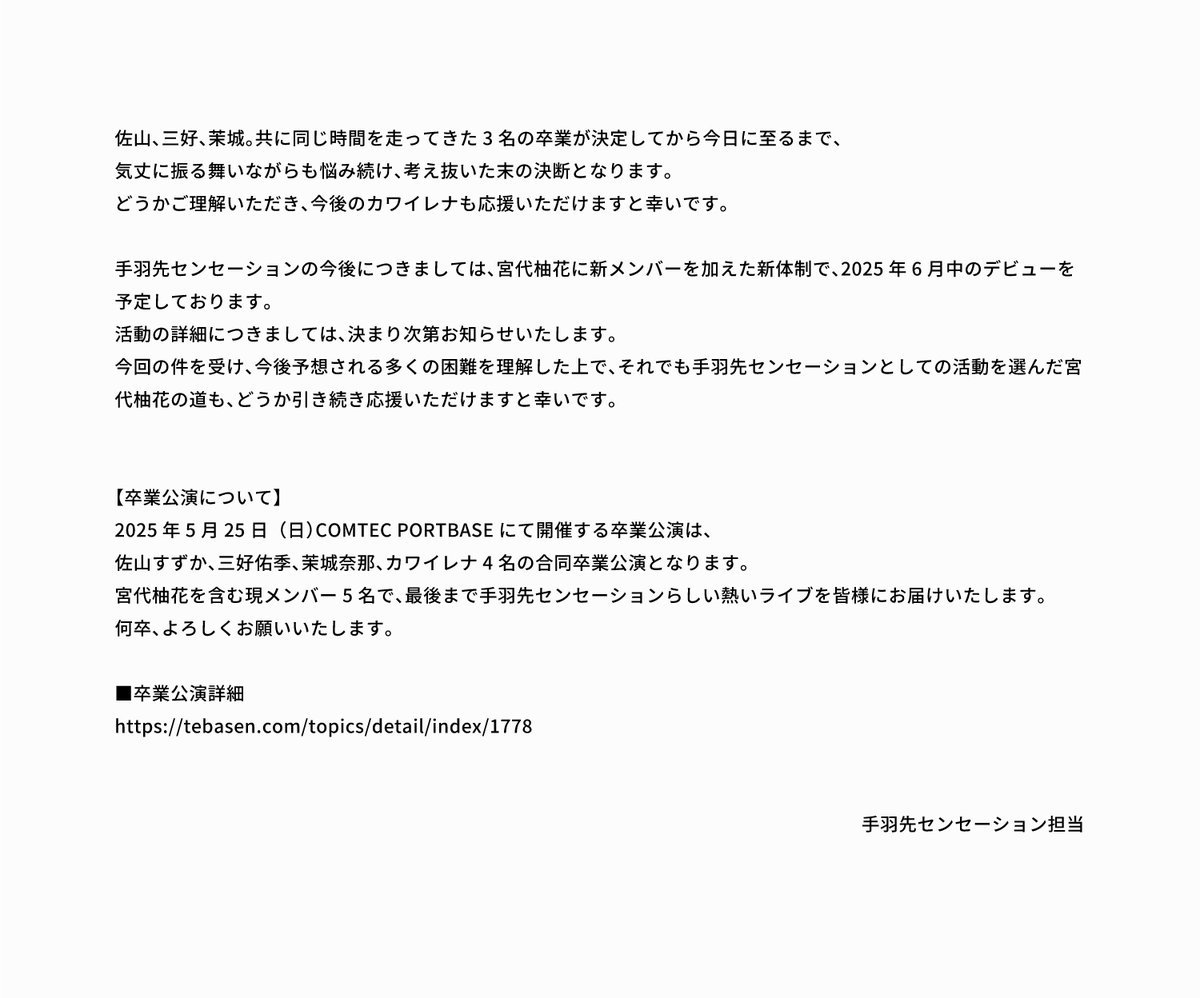 手羽先センセーション tweet media