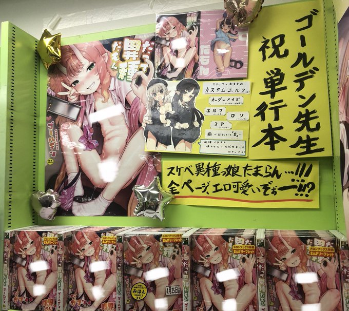 メロンブックス秋葉原店さん池袋店さん新宿店さんに色紙置いてあるので良かったら見に来てください!
画像は色紙置く前の写真ですが、新宿店さんお誕生日みたいな棚になってて凄かったです!
カスタムエルフの2人の激可愛いイラストも描いてくれました神 