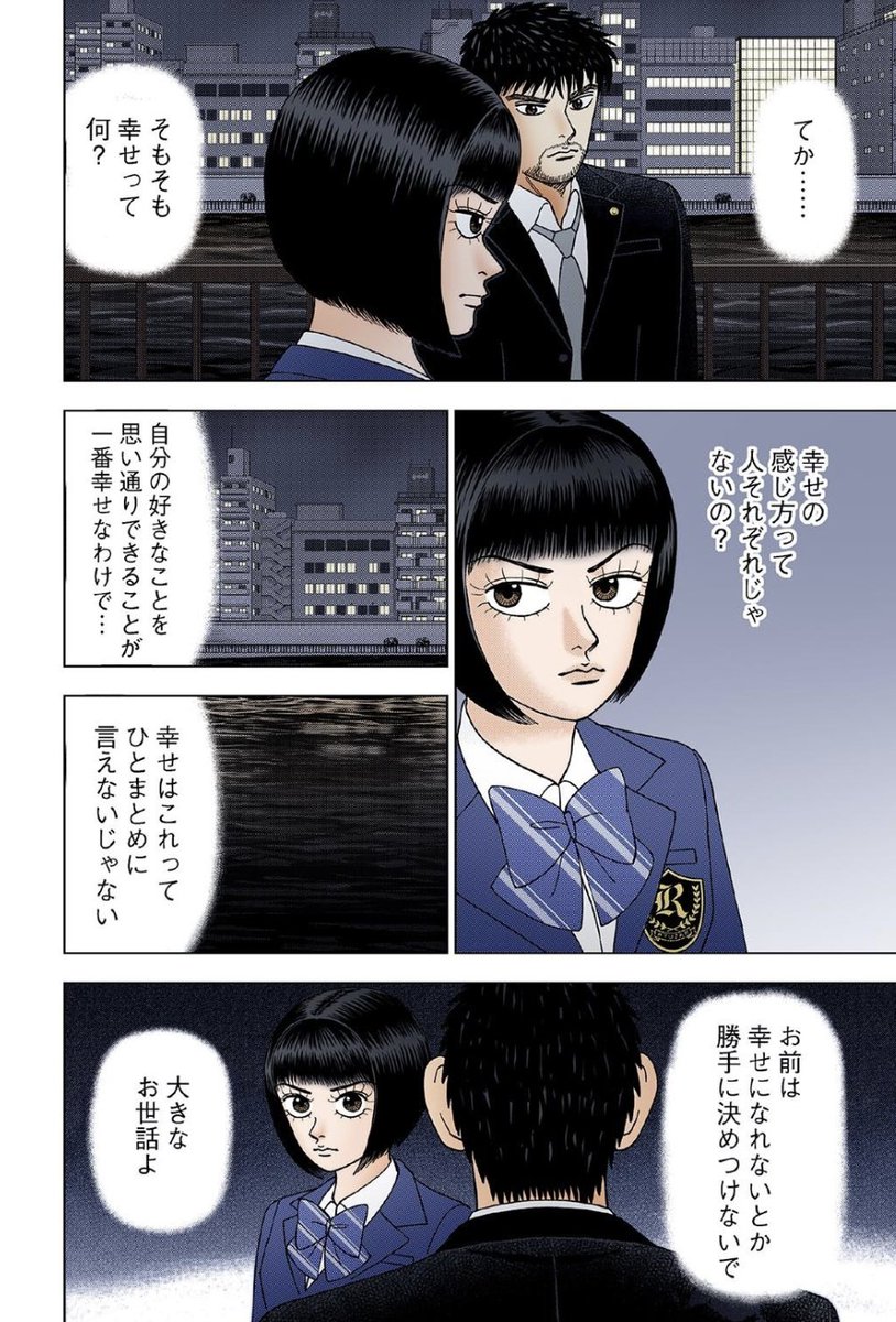 【幸運であることに気づかないと、一生幸せになれないって話。】(/3) 