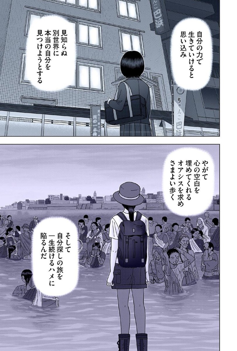 【幸運であることに気づかないと、一生幸せになれないって話。】(2/3) 