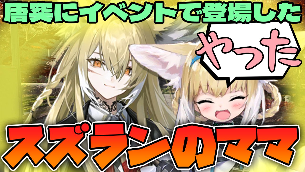 【公式 中国限定】アークナイツ　通行認証　スズラン　ヴァルピスフォーリア Vulpisfoglia JP Voice Lines | Arknights/明日方舟 ウルピス