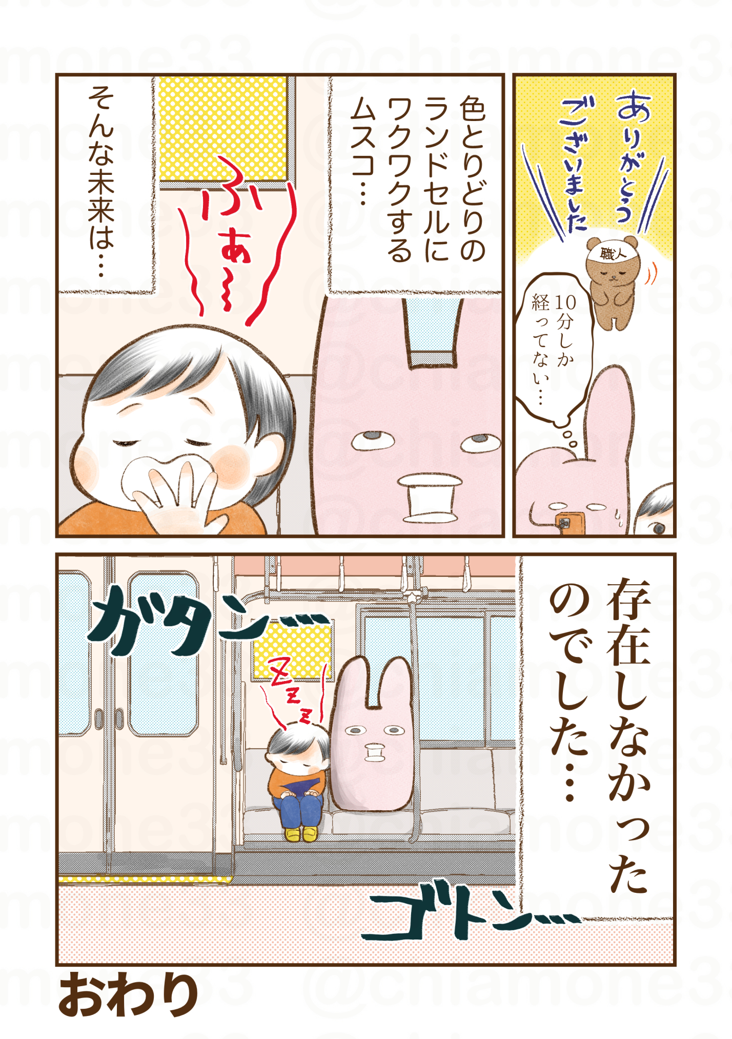 Highlights by ちあもね🐰COMITIA153 L32a (@chiamone33) / X