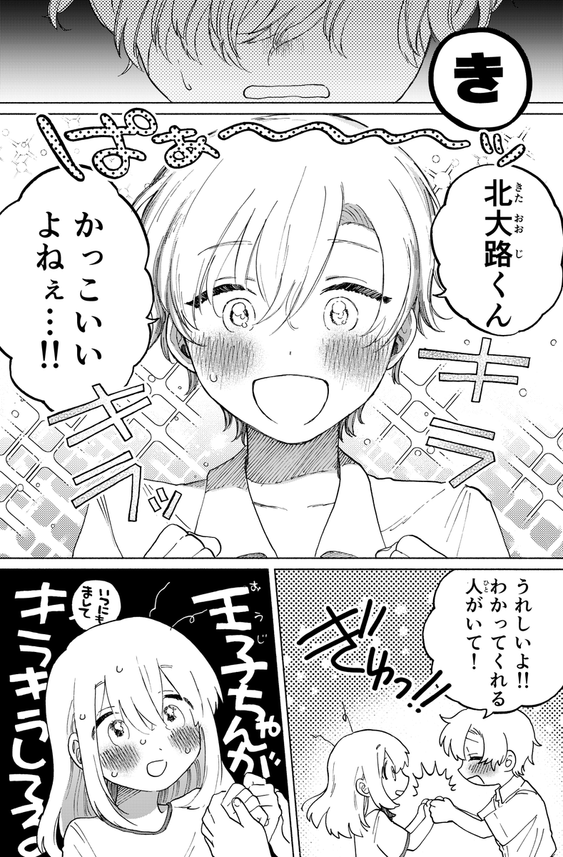 クラスの王子様と趣味が合って仲良くなる話
(0/8)
#漫画が読めるハッシュタグ #百合漫画 