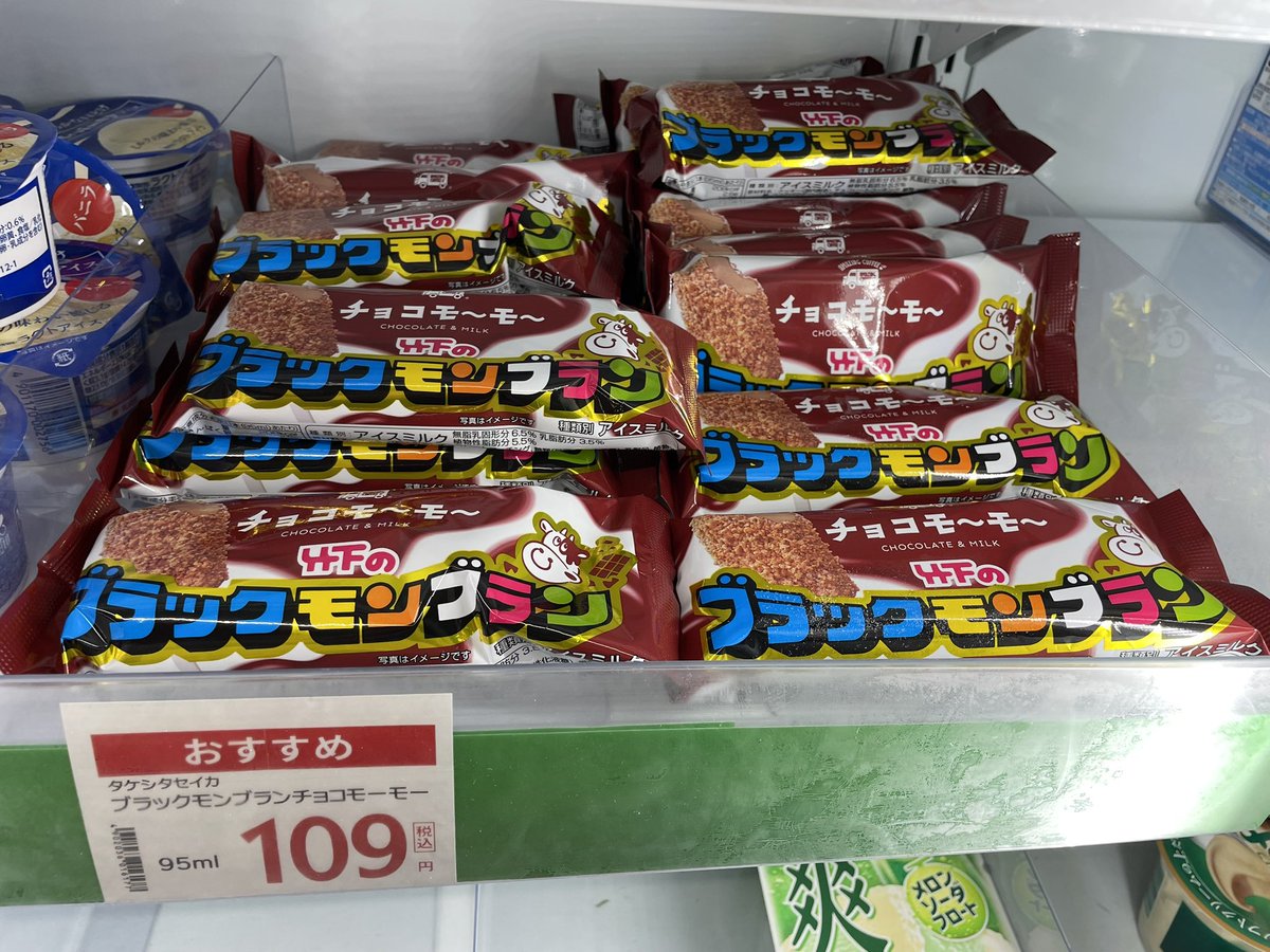 ExileHiron's tweet photo. 食べられないと思ってたのに、調べたらこっちにもスーパーのトライアルがあって売ってた😭
嬉しくて5個も買ったよ🐮 https://t.co/dVVkNzJcxl