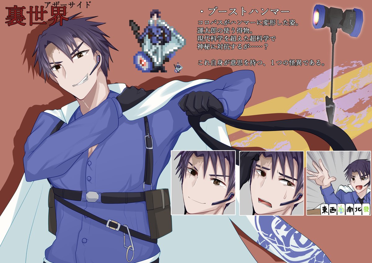 huwatubu's tweet photo. @ktm_wall　雲隠　運太郎
２２歳　１８８ｃｍ
多摩科学技術大学院大学・神秘管理局
壱ノ蛇で学連ローカルバスを運行する男やります
魔法も超能力も使えないけどちょっと丈夫な一般兄貴ヅラ男です
よろしくお願いします https://t.co/5JCMBoGgQF