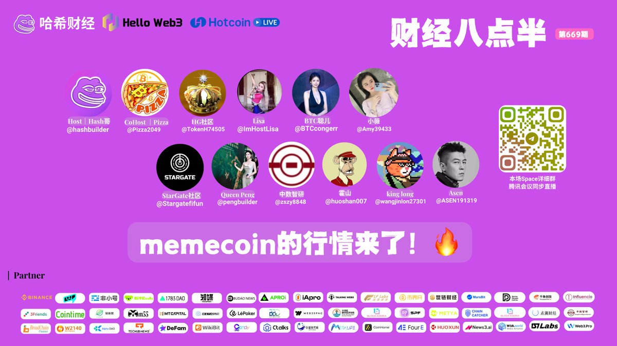 哈希财经| 让区块链变得超简单 (@hashbuilder) on Twitter photo 今晚8点,推荐1-2个强大的社区,边开Space边拉盘
主办方:<a href="/Hashbuilder/">Hash builder - Making Crypto Incredibly Easy</a> <a href="/HelloWeb3_2025/">HelloWeb3</a> <a href="/HotcoinGlobal/">Hotcoin</a>
Sponsor:<a href="/TokenH74505/">HG (HGDAO)</a> <a href="/Pizza2049/">Pizza 🍕</a>
1️⃣ memecoin的行情是否来了?
2️⃣ 推荐1-2个强大的社区
🎵 x.com/i/spaces/1rmGP…
评论区回复 $Pizza 或 $HG ,迎接暴涨🔥 今晚8点,推荐1-2个强大的社区,边开Space边拉盘
主办方:<a href="/Hashbuilder/">Hash builder - Making Crypto Incredibly Easy</a> <a href="/HelloWeb3_2025/">HelloWeb3</a> <a href="/HotcoinGlobal/">Hotcoin</a>
Sponsor:<a href="/TokenH74505/">HG (HGDAO)</a> <a href="/Pizza2049/">Pizza 🍕</a>
1️⃣ memecoin的行情是否来了?
2️⃣ 推荐1-2个强大的社区
🎵 x.com/i/spaces/1rmGP…
评论区回复 $Pizza 或 $HG ,迎接暴涨🔥