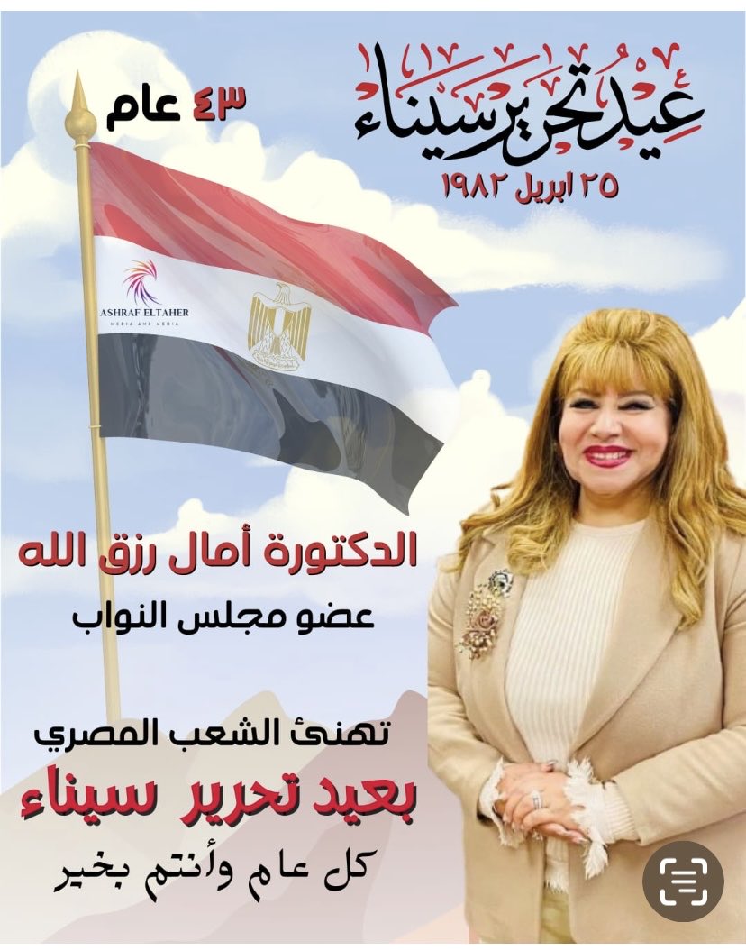 Amal Rizk Alla (@amalrizkalla1) on Twitter photo 