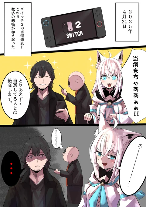 switch2
#絵フブキ 