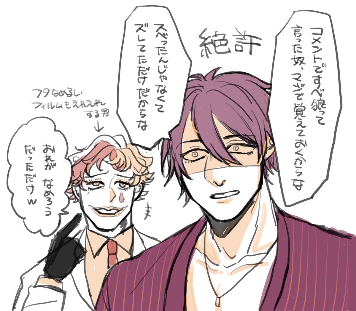 🎤「絶対許さないからな」 