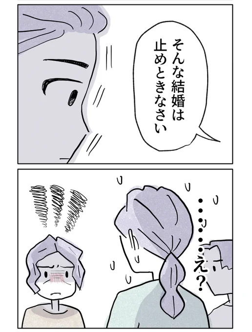 【大人になりすぎた娘と、子どものままの母】(0/5)

婚約を報告しに来ただけなのに
「やめろ」ってどういうこと? 