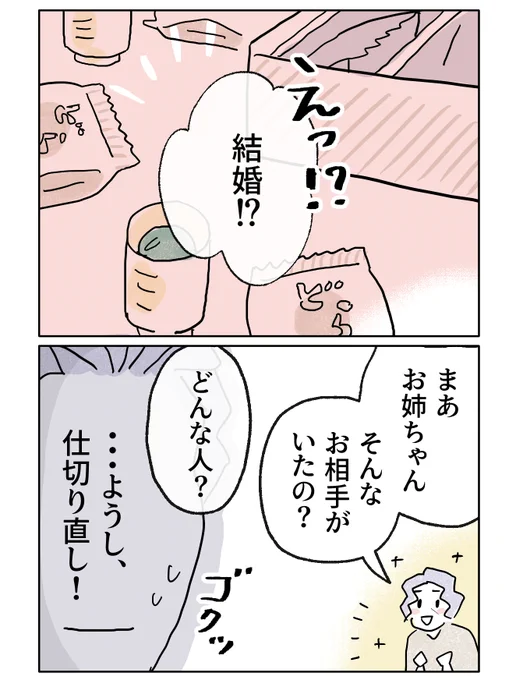 【大人になりすぎた娘と、子どものままの母】(3/5) 