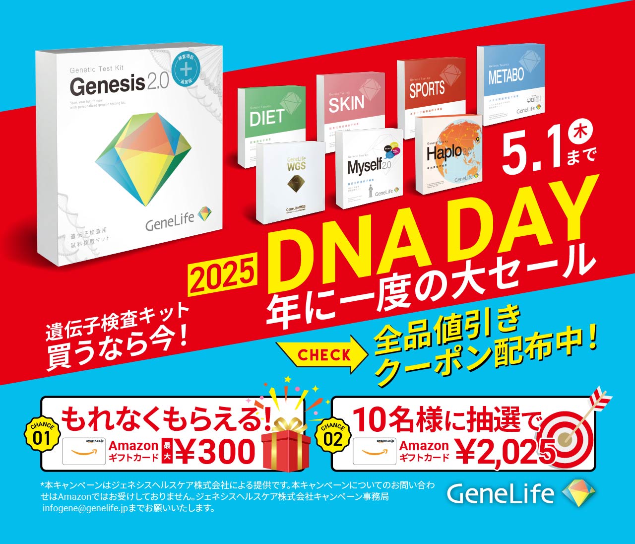 遺伝子検査のGeneLife ジーンライフ (@GL_GeneLife) / X