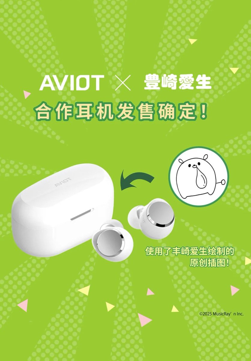 ️✧︎重大発表✧︎】 AVIOTさんから豊崎愛生さんとのコラボイヤホンが