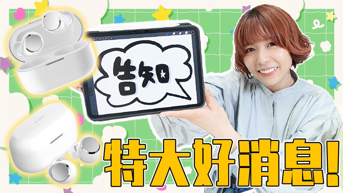 ️✧︎重大発表✧︎】 AVIOTさんから豊崎愛生さんとのコラボイヤホンが
