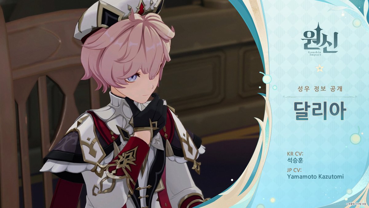 <원신> 성우 공개 - 달리아

KR CV:석승훈
JP CV: Yamamoto Kazutomi

#원신 #달리아 #원신달리아